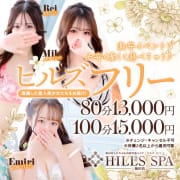 「性感エステ！激安フリーイベント！８０分１３０００円！１００分１５０００円！」04/27(土) 08:51 | HILLS SPA梅田のお得なニュース