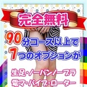 「選べる7つの無料オプション」08/07(金) 09:35 | 姫路なでしこ(カサブランカグループ)のお得なニュース