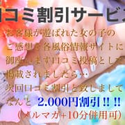「お得な口コミ割引」04/26(金) 12:00 | 石川小松ちゃんこのお得なニュース