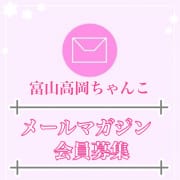 「知らなきゃ損！公式メルマガ登録で特典いっぱい☆」07/27(土) 01:21 | 富山高岡ちゃんこのお得なニュース