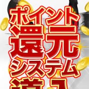 「ポイント還元システム導入♪」05/20(月) 01:00 | レッドシューズのお得なニュース