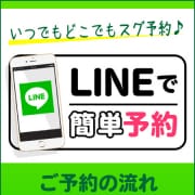 「LINEでご予約可能です！」04/05(金) 09:57 | いけない奥さん 十三店のお得なニュース