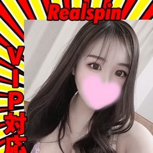 ふうか☆VIP・マット・即即☆【二度見確定マシュマロＨ乳♡】 | Realspin(北九州・小倉)