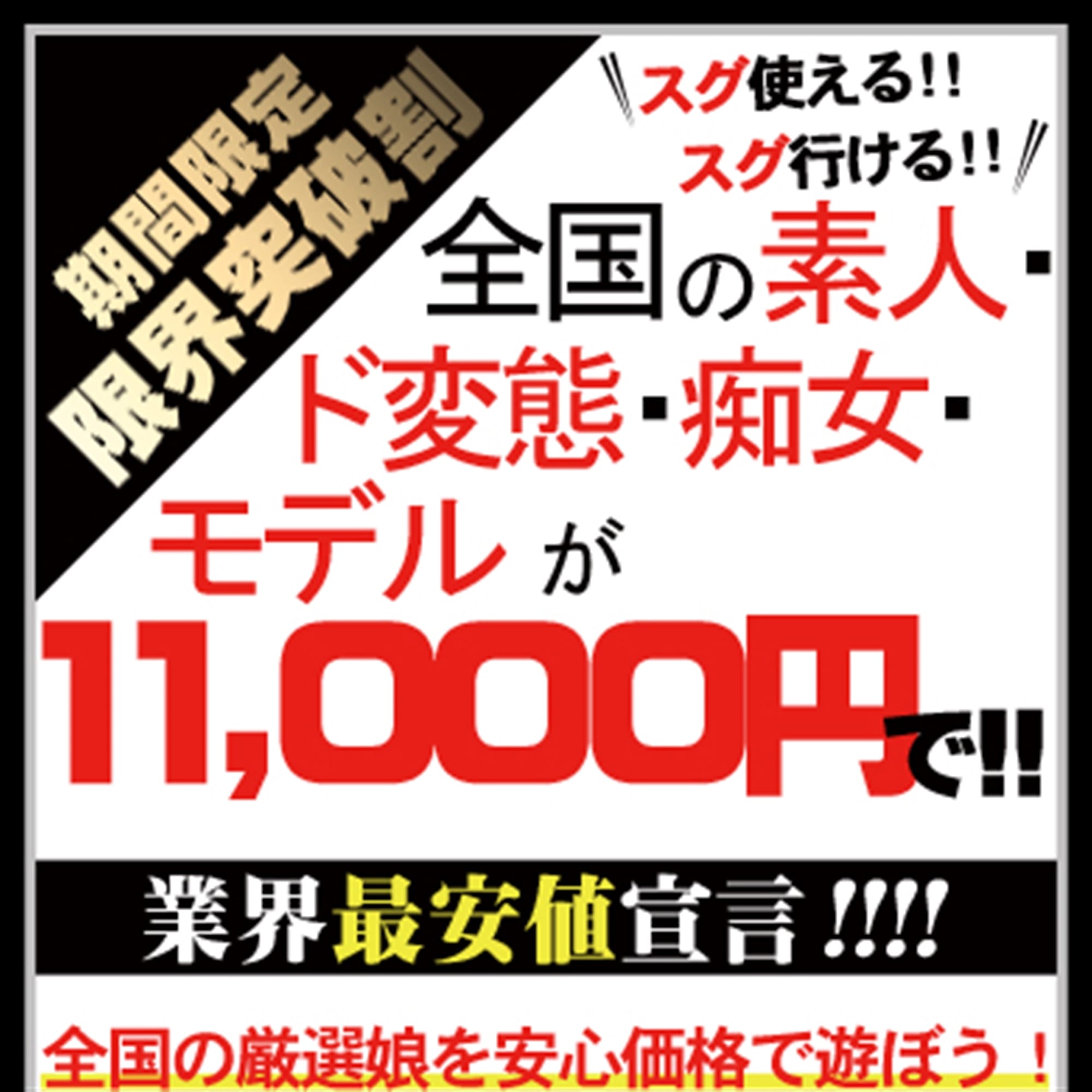 「無茶振り全コース5000円引き開催中!!」07/27(土) 07:52 | Realspinのお得なニュース