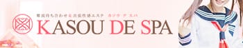 KASOU DE SPA
