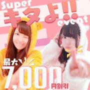 「SUPER《キタよ!》EVENT!!「キテネ!ボタン」に便乗しちゃいます♪」09/11(金) 10:23 | カワサキ EROTIC(ソープランド)のお得なニュース