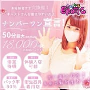 「急募!!是非お問い合わせください(^^)」09/25(土) 12:33 | カワサキ EROTIC(ソープランド)のお得なニュース
