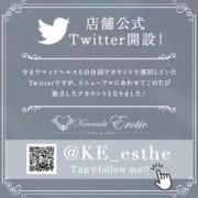 Twitter登録お願いします☆フォロー大歓迎☆|カワサキ EROTIC（ソープランド）