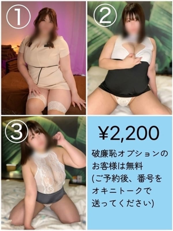 SACHI 3300YEN