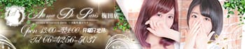 Aroma De Paris(アロマ・デ・パリ)梅田店