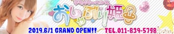 おしゃぶり姫
