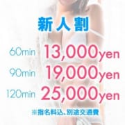 「新人割引実施中!!」06/27(木) 00:42 | おしゃぶり姫のお得なニュース