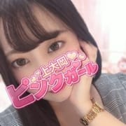 「本日も上大岡ピンクガールがオープンいたしました!」10/22(金) 02:59 | 上大岡ピンクガールのお得なニュース