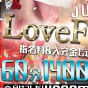 「ФLove FesФ グランドオープン記念 ~終日開催中~ ◆女性のLVに圧倒的自信有◆」06/27(木) 18:55 | ラブレスの美魔女のお得なニュース