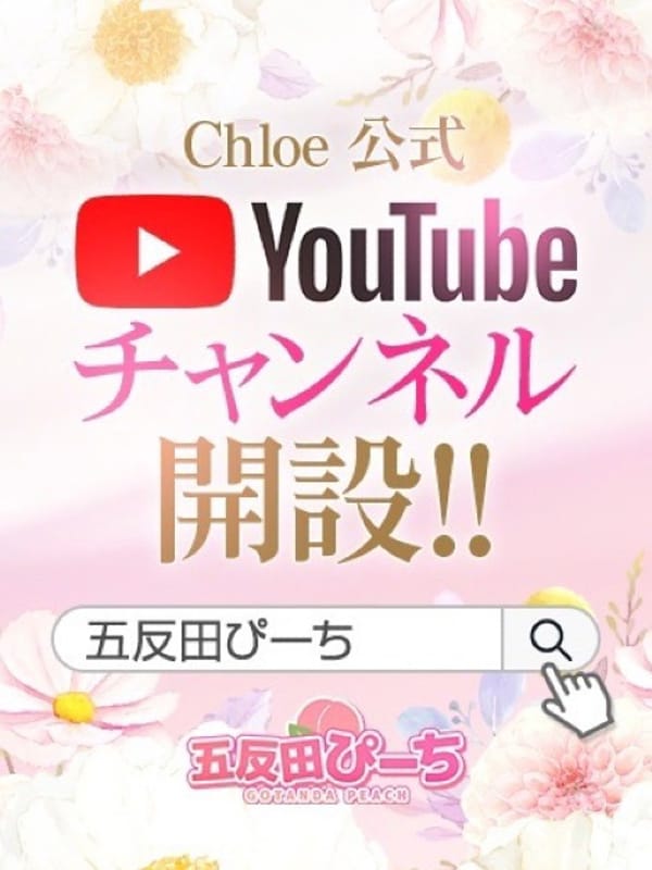 ゆきな★ガチ恋注意の色白ロリ★(渋谷S級素人清楚系デリヘル chloe)のプロフ写真7枚目