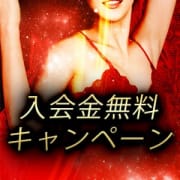 「◆◇◆入会金無料キャンペーン実施中◆◇◆ 」09/23(木) 17:02 | PLATINUM LADYのお得なニュース