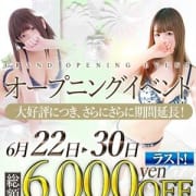 「疲れた心と体にひとときの優しい時間と 温もりを・・・」06/24(月) 22:19 | 千葉泡洗体デラックスエステのお得なニュース