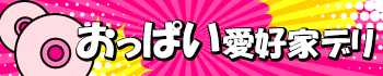 ちちざんまい