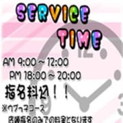 「秘密のアルバイト池袋大奉仕! サービスタイム!朝の部」07/24(水) 09:00 | 秘密のアルバイト池袋店のお得なニュース