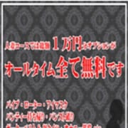 「無料オプション多数!色々な種類からお選び出来ます!」01/09(土) 17:02 | 秘密のアルバイト池袋店のお得なニュース