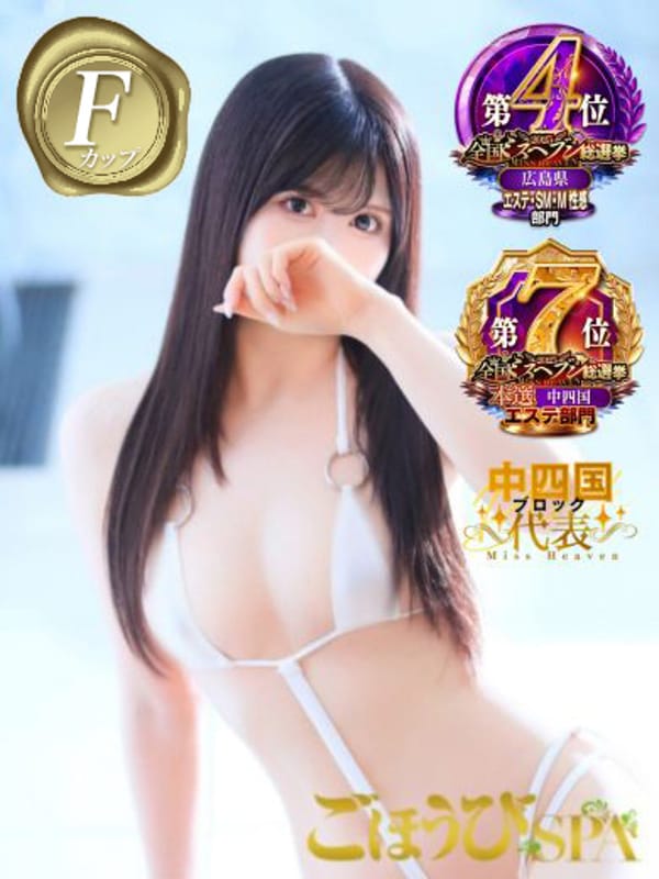 MASHIRO 1100YEN