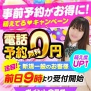 「狙いのあの子は早めに予約!萌えてるキャンペーンパワーアップ!」09/28(月) 21:00 | 萌えコスのお得なニュース