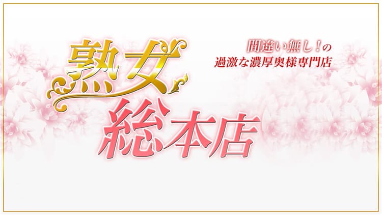 Mature Women Main Store sakai-higashi Area