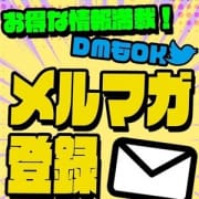 「メルマガ会員様大募集!限定割引中!!」05/06(木) 16:43 | Hip's熊谷のお得なニュース
