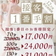 「★接客一番手割★オールコース3,000円割引!」12/08(日) 23:56 | ミセスプレミアムのお得なニュース