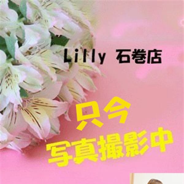Lilly石巻店 - 石巻メンズエステ(店舗型)