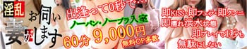 淫乱妻がお伺いします