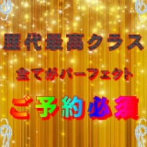 体験 あゆ超絶SSSSS級美女|松山 - 松山風俗