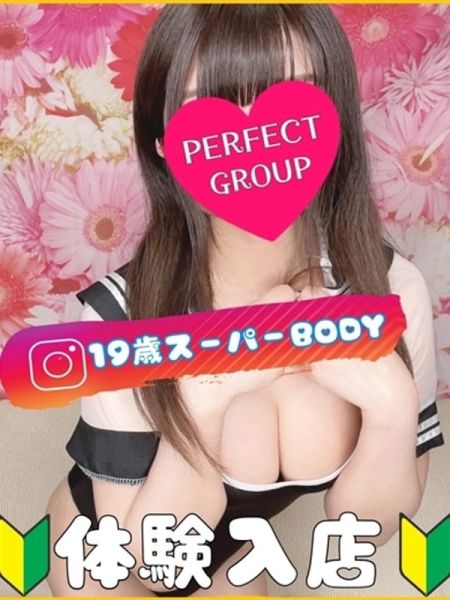体験 そら S級Eカップド素人|パーフェクト・プロポーション - 松山風俗