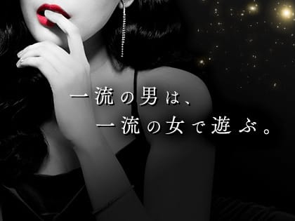 「☆GRAND OPEN☆」05/09(木) 13:02 | SANTA-Executive-のお得なニュース