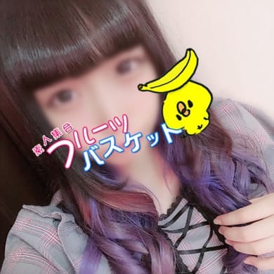「当店自慢のもぎたてフルーツ娘がご新規様に限り下記の料金でご案内できます!!」07/16(火) 17:04 | フルーツバスケットのお得なニュース