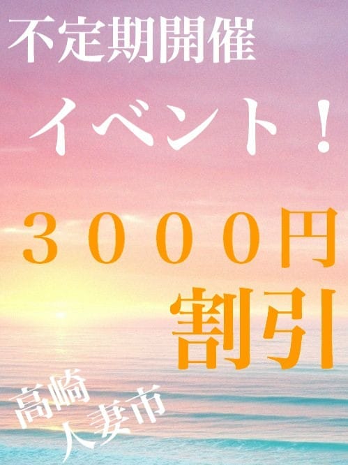 高崎の人妻 熟女デリヘルランキングbest31 駅ちか