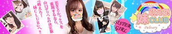 萌えろ!妹CLUB