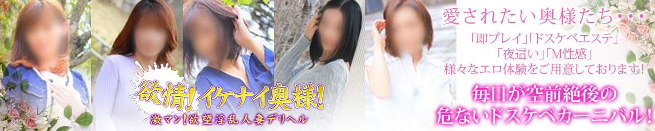 欲情!イケナイ奥様!
