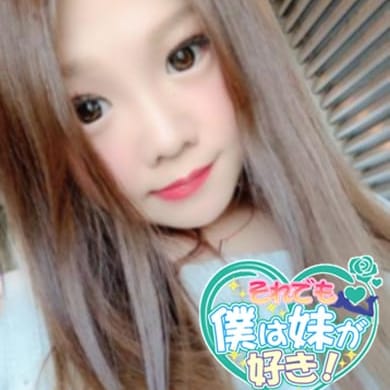 「超お得な新規割!合言葉は『それぼく』」07/22(月) 04:30 | それでも僕は妹が好きのお得なニュース