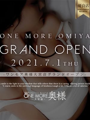 Omiya open!
