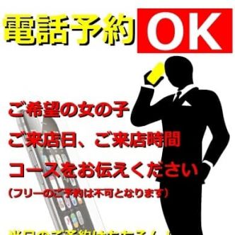 電話予約OK!｜平塚 - 平塚風俗