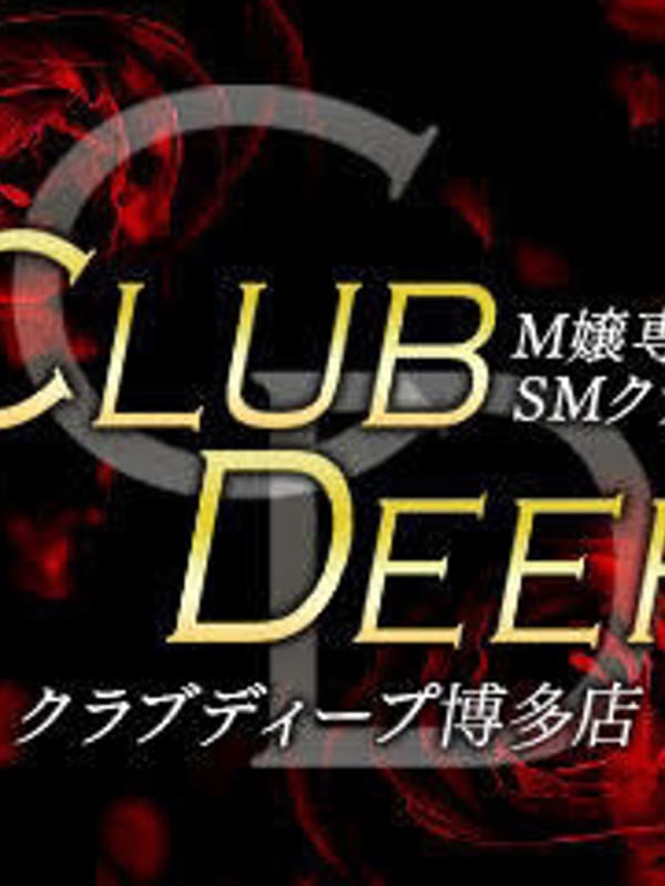 DEEP(CLUB DEEP 博多)のプロフ写真2枚目