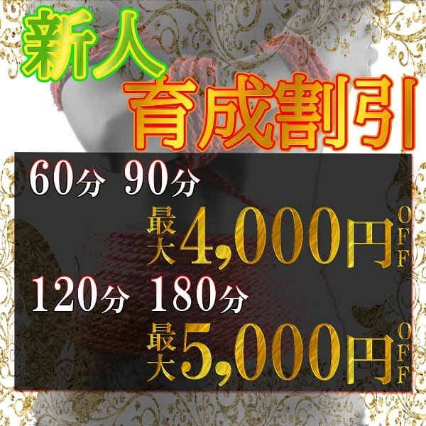 「◆新人育成キャンペーン◆」05/01(水) 10:18 | CLUB DEEP 博多のお得なニュース