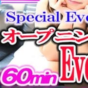 「オープニングイベント開催中」07/22(月) 11:00 | エステ・ラテのお得なニュース
