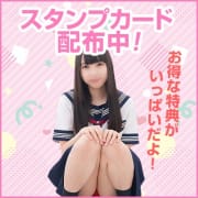 「オトクなスタンプカード配布中」04/27(土) 03:05 | コスパラのお得なニュース