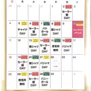☆2月　イベントカレンダー☆|HEAVEN Hand
