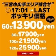「待ち合わせイベント!ホテ込み料金でご案内♪」08/23(金) 12:02 | 神戸ぽんぱどーるのお得なニュース