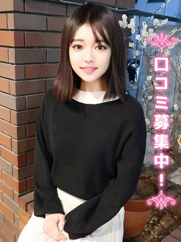 れこ★癒し系JD