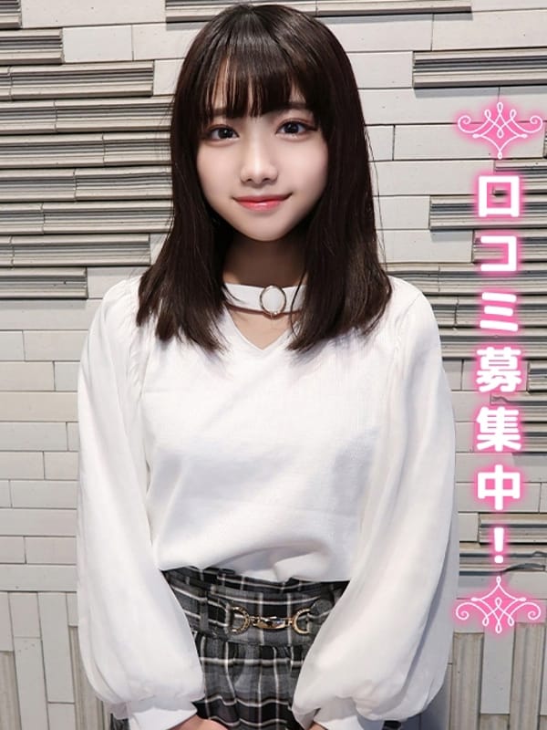 るるな★清楚で経験極極少★