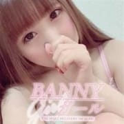 「☆忙しい貴方にちょっと贅沢でリーズナブルなコース☆」01/19(日) 02:20 | BANNYガールのお得なニュース